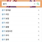 [방탄소년단] 윤기 자동<b>완성</b>? 없어졌다