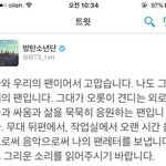 [방탄소년단] 투표하는 이삐들 이거보고 힘내
