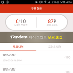 [방탄소년단] 투표인증+스밍인증