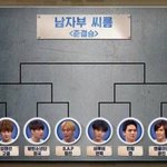 [방탄소년단] 오늘 보스가보고있다 <b>씨름</b>라인업