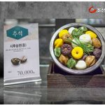 [유머판] <b>신세계</b>백화점 70000원짜리 떡