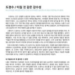 [경수] 도경수, 터질 것 같은 감수성