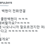 [백현] <b>무도</b>x엑소  백현 오피셜 봤어? ㅋㅋㅋ