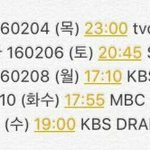 [방탄소년단] 설특집 방송 <b>편성표</b>