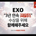 [EXO] <b>정상</b><b>팬</b>들아 가온투표 총공9시인거 잊지 않았지??