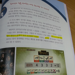 [인피니트] 창업책에 성규 언급함ㅋㅋ