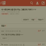 주작 걸리니까 <b>글</b><b>삭</b>튀ㅋㅋ