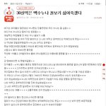 [정신썩은놈] [원본지킴이]30살먹은 <b>백수</b>누나 꼴보기 싫어 죽겠다.