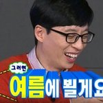 [백현] 엑소 백현, '유재석-엑소' 합동 공연 예고.."여름에...