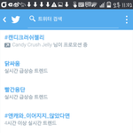 [방탄소년단] 실트에서 스브스에 대한 <b>분노</b>가 느껴진다