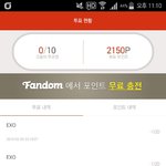 [EXO] <b>포인트</b> 모아야지 투표해라
