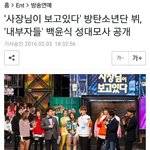 [방탄소년단] 우리 솔직히 분량 적은거 아님