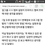[모두드루와] 설현 <b>무개</b>념ㅉㅉ