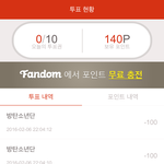 [방탄소년단] <b>가온</b>차트 투표 ㅇㅈ