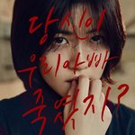 누나했으면 하는 배우
