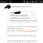 [EXO] 나아까 야동캡쳐 올렸다가 1년<b>정지</b>받음ㅎㅎㅎ