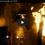 [문신TV] 더 포레스트(The Forest) #4 도끼 <b>획득</b>
