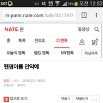 [EXO] <b>팬덤이름</b>생기기전에