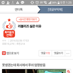 [인피니트] ㅅㅂ지금톡선베댓보고조카<b>소름</b>