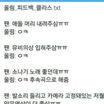 [인피니트] 인피니트 팬톡 솔직히