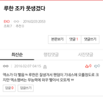 [EXO] 나 <b>진심</b> 소름돋았음