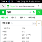 <b>엄지</b> 검색어 정화운동