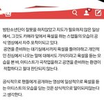 [방탄소년단] 이 분 <b>말</b>이 제일 맞는듯