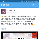 [EXO] 가온 5시 중궈랑 같이총공이래