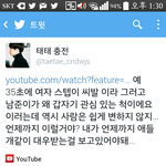 [방탄소년단] 짹짹이에도 어느<b>정도</b> 퍼진거 같은데?