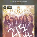 [<b>여자</b>친구] 럽톡에서 스밍인증왔습니당
