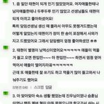 <b>남태현</b> 개귀엽다ㅋㅋㅋ