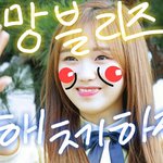 [EXO] 헉 뚱띠<b>빵떡</b>볼쌍년이정도였구나...