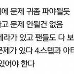 [방탄소년단] 얘들아 나 엠1마 <b>한테</b> 직멘 쐈어