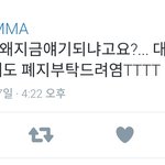 [방탄소년단] <b>트림</b>한줄