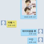 [EXO] 언니한테 <b>드립</b>쳤는디