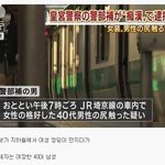 [유머판] <b>혼돈</b>의 일본뉴스.