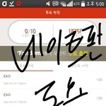 [EXO] 총공 안한애 하고<b>오셈</b> ㄱㄱ