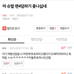 [EXO] 투표 안 하는 새끼 잡았다
