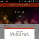 [EXO] 아빡쳐....가58042<b>온</b>투표 왜<b>안</b>되냐고