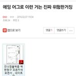 [EXO] 언냐염불백줌아 <b>글</b>삭해봤자 캡쳐함