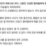 [방탄소년단] 애들 인터뷰 <b>반응</b>