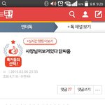 [BAP] 어제 닭싸움으로 <b>영재</b> 톡선에 올랐어
