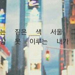 [방탄소년단] 애들 <b>노래</b> 들으면
