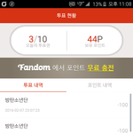 [방탄소년단] 투표인증