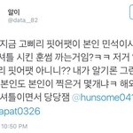 [EXO] 핏1어2팻도 은근 병크<b>터짐</b>