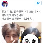 [EXO] 세후니가 <b>사촌</b>오빠면 어떤 기분이야..?