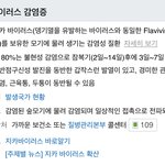 [인피니트] 쫑이 정법 간 통가에서 지카<b>바이러스</b>