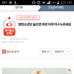 [방탄소년단] 톡선 2페이지에 이글 신고좀 눌러