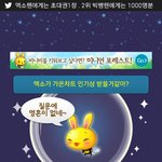 [EXO] ㅆㅂ 이년은 왜 질문에 <b>영혼</b>이없다고