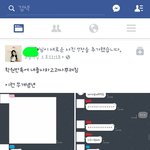 와 진짜 페**북 소름돋네